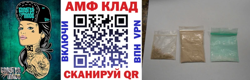 площадка как зайти  Балашов  Амфетамин VHQ  купить наркоту  omg сайт 