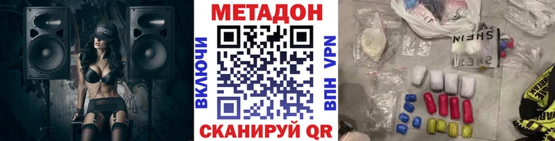 МЕТАДОН кристалл  где купить   mega как войти  Балашов 